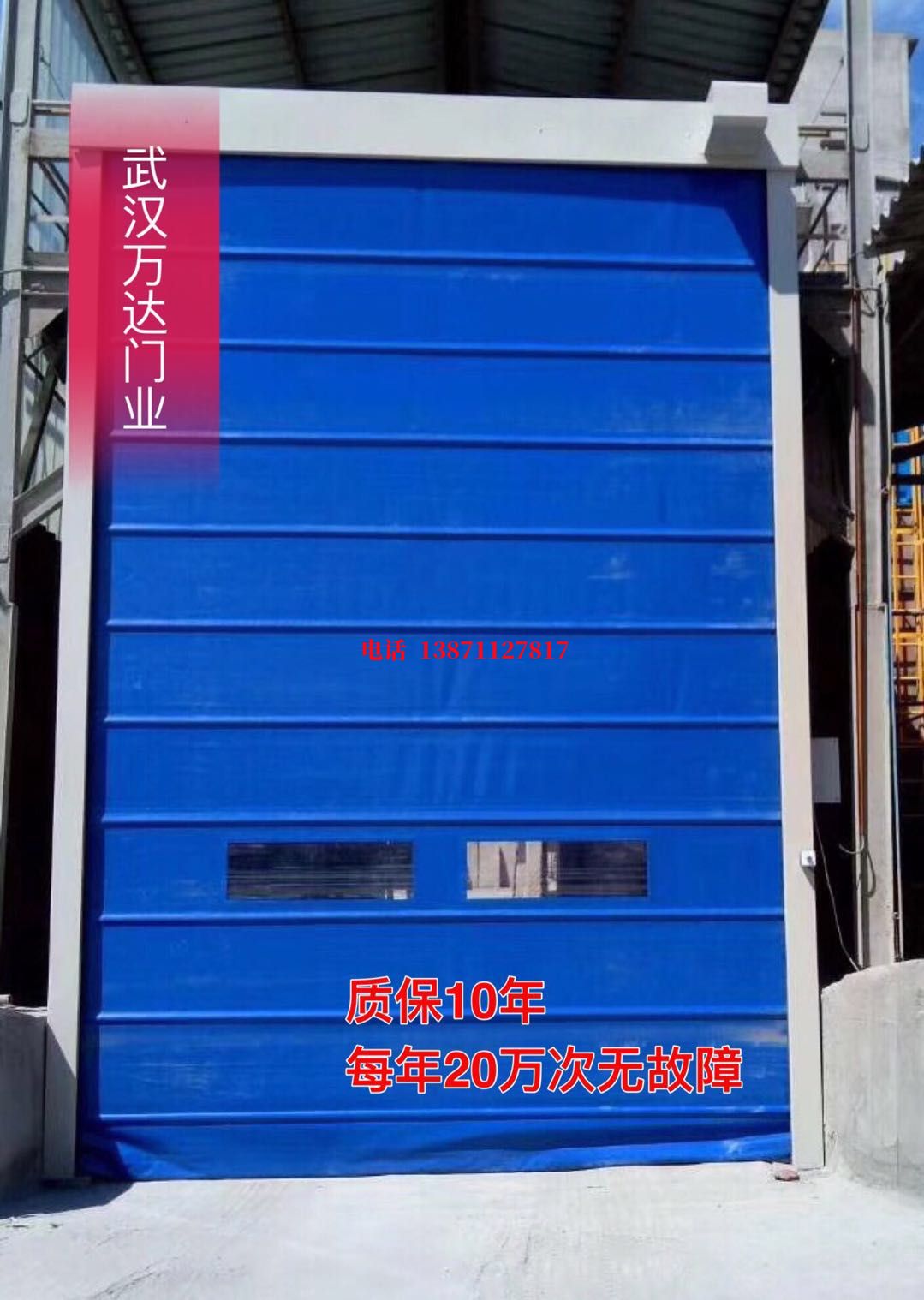 喜德防爆卷帘门_COPY